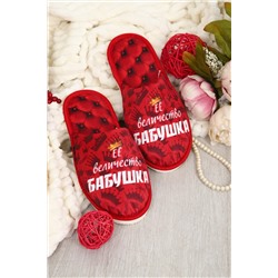 Тапки Величество бабушка