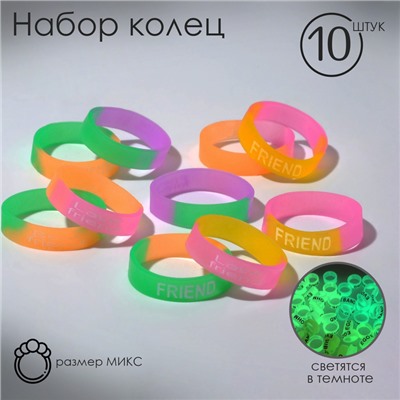 Кольцо силиконовое с надписью «Светоотражающее», набор 10 шт., МИКС