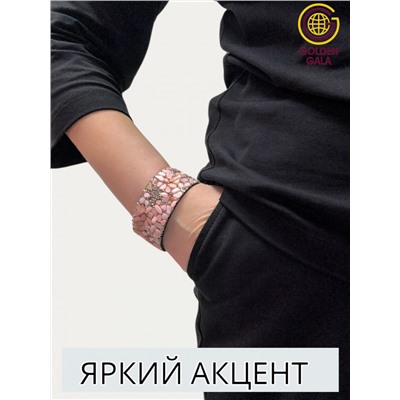 Браслет с камнями на магнитной застежке Арт: БРК/15 (розовый перламутр)