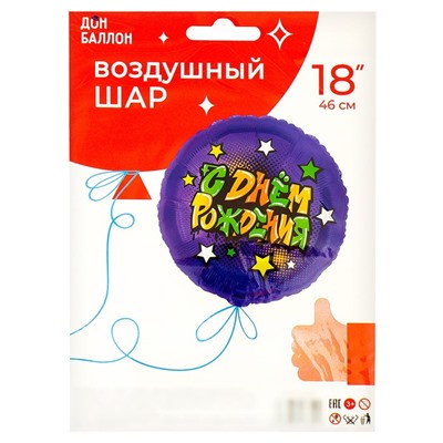 Шар фольгированный 18" «С ДР! Граффити», круг, 1 шт. в упаковке, цвет фиолетовый