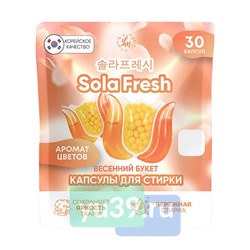 Капсулы для стирки SolaFresh LIME аромат цветов-весенний букет, 30шт, мягкая упаковка