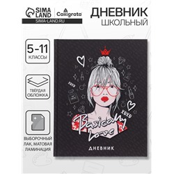 Дневник школьный для 5-11 классов, «Девушка в очках», твёрдая обложка 7БЦ, матовая ламинация, выборочный лак, 48 листов