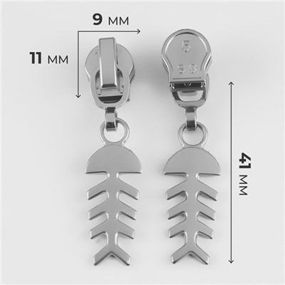 Бегунок для молнии «Спираль», №5, «Рыба», 10 шт., цвет никель