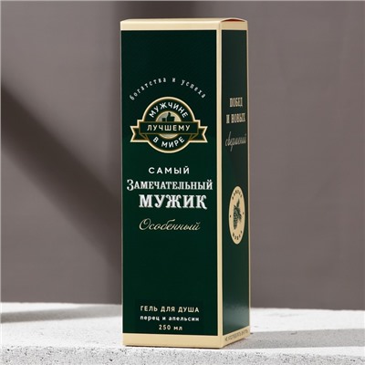 Гель для душа водка «Замечательный мужик», 250 мл, аромат перца и апельсина, Чистое счастье