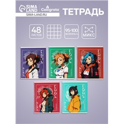 Тетрадь 48 листов в клетку, Calligrata CoolGirl, обложка мелованный картон, МИКС