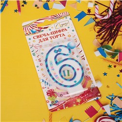 Свеча для торта Цифра Happy "6" 6*4 см, синий