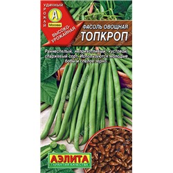 0973 Фасоль овощная Топкроп 5гр