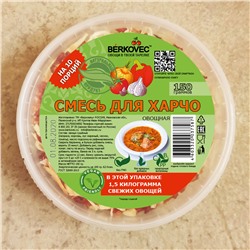 Смесь для харчо 150 гр.