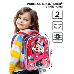 Рюкзак школьный для девочки, розовый, 39 см × 30 см × 14 см Music, Минни Маус
