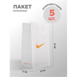 Пакет бумажный Nike 5 шт