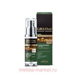 Белита Lift&Oval 50+ Проколлаген+Биоретинол Крем ночной для лица Активатор молодости, 50 мл