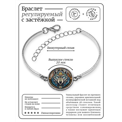BSI-0057 Браслет металлический Волчица