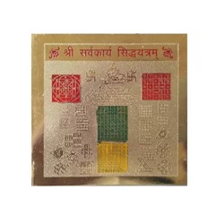 Сарва Карья Сидхи Янтра, Sarva Karya Sidhi Yantra, произв. Kalyan Puja