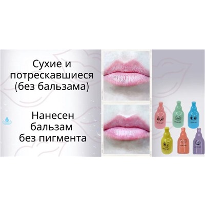 Заживляющий бальзам для губ Бутылочка Эмодзи