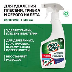 Средство для удаления плесени Prosept Bath Fungi с дезинфицирующим эффектом концентрат, 500 мл.