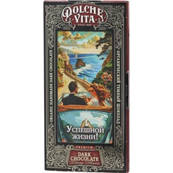 Dolche Vita. Шоколад Успешной жизни (в ассортименте) 100 гр. карт.упаковка