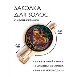 HZF-0177 Заколка Мотылёк Мёртвая голова