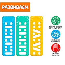Развивающий набор «Нейродорожки»