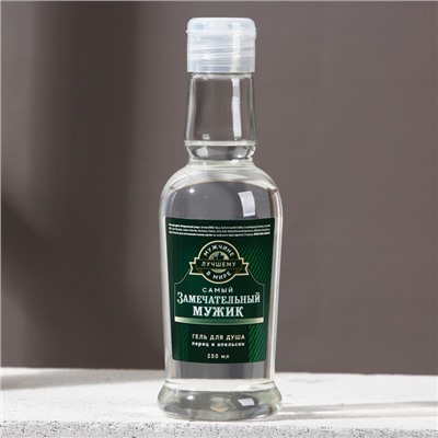 Гель для душа водка «Замечательный мужик», 250 мл, аромат перца и апельсина, Чистое счастье
