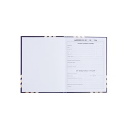 Дневник школьный для 1-11 классов, «Глобус и перо», твёрдая обложка 7БЦ, глянцевая ламинация, 40 листов