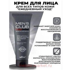 Белита Mens club Крем для лица для всех типов кожи Ежедневный уход,75 мл.