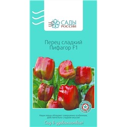 Семена Перец сладкий Пифагор F1, арт.: 2129