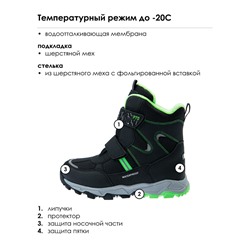 Ботинки зимние для мальчика