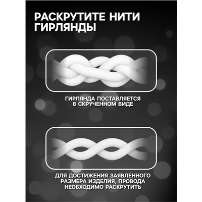 Гирлянда «Занавес» 2 х 3 м, IP20, прозрачная нить, 720 LED, свечение белое, 8 режимов, 220 В