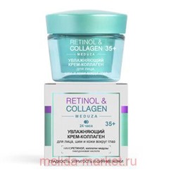 Витэкс Retinol&Collagen meduza Крем-коллаген увлажняющий для лица шеи и кожи вокруг глаз 35+ 24 ч 45 мл