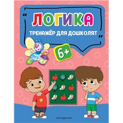 А. Г. Прозоровская. Логика