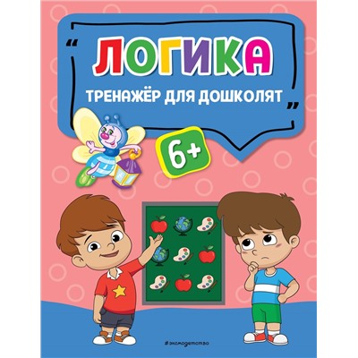 А. Г. Прозоровская. Логика