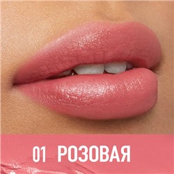 Помада для губ O.TWO.O сатиновая #01 - Розовая