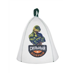 Шапка банная с принтом "Сильный и добрый змей", войлок белый синтетический