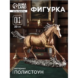 Фигурка полистоун «Конь бегущий», бронза, 32×22 см