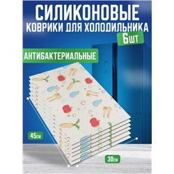 Силиконовые коврики для холодильника 6шт "Овощи" (3466)