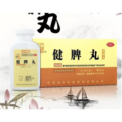Цзянь Пи Вань Jian Pi Wan 健脾丸 200 пилюль
