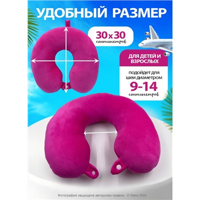 Мягкая подушка для путешествий, малиновый