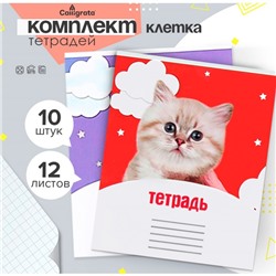 Набор тетрадей 12 листов в клетку Calligrata «Домашние животные», обложка мелованный картон, 10 шт.