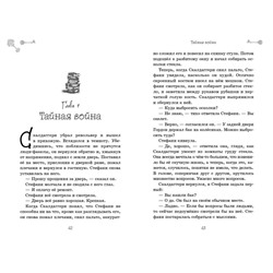 Дерек Ленди. Скипетр Древних (выпуск 1)