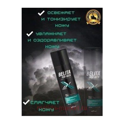 Белита for men Основной уход Гиалуроновая пена для бритья для всех типов кожи,250мл.
