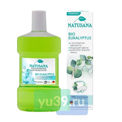 Ополаскиватель для полости рта NATUSANA BIO EUKALYPTUS 475 мл + Зубная паста NATUSANA BIO EUKALYPTUS 100 мл