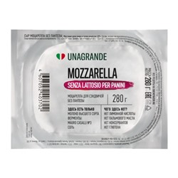 Моцарелла для сэндвичей "Unagrande" БЕЗ ЛАКТОЗЫ, 45%, 0,28кг, ф/п