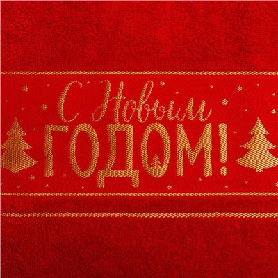 Полотенце новогоднее махровое "С новым годом" 30х60 см, 100% хлопок, 360гр/м2