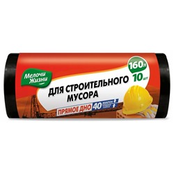 МЖ Мешки для мусора Эксперт 160л/10шт (LDPE 24мкм)