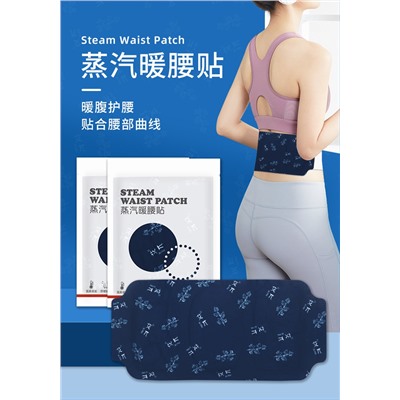 Самонагревающаяся поясная грелка для спины Steam Waist Patch, 1 шт