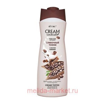 Витэкс Cream Cocktail Крем-гель для душа Сливочный тоффи с маслом какао 515 мл