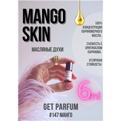 Mango Skin / GET PARFUM 147