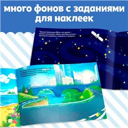 Наклейки «250 наклеек. Для мальчиков», набор 2 шт. по 8 стр.