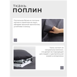 Постельное бельё "Этель" 1.5 сп Geography 143*215 см,150*214 см, 50*70 см-2 шт, поплин 125 г/м2, хл 100%
