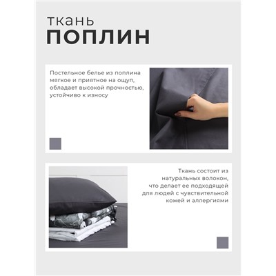 Постельное бельё "Этель" 1.5 сп Geography 143*215 см,150*214 см, 50*70 см-2 шт, поплин 125 г/м2, хл 100%